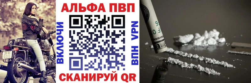 Купить закладки  Белово  Alpha-PVP VHQ 