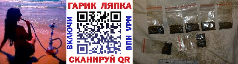 ГАШ гарик Купить закладки Белово