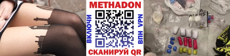 Купить Белово Метадон methadone